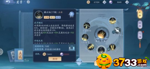 笑傲江湖武當怎么玩
