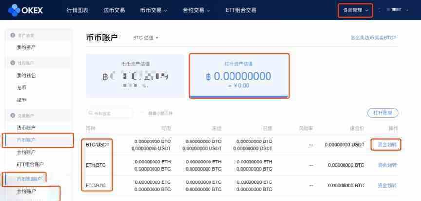 歐易交易所是哪個國家的?歐易OKEX注冊地介紹