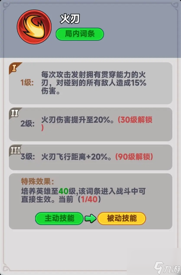 全境守衛戰神呂布介紹及技能效果一覽