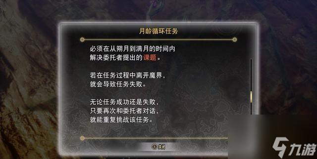 <b>真女神轉生5:復仇</b>支線任務攻略大全