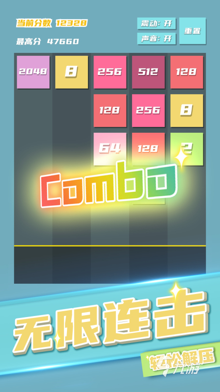 2025必玩的2048游戲排行前五 趣味的2048手游有哪些