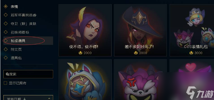 lol雙倍經驗卡要怎么使用 lol雙倍經驗卡使用方法介紹