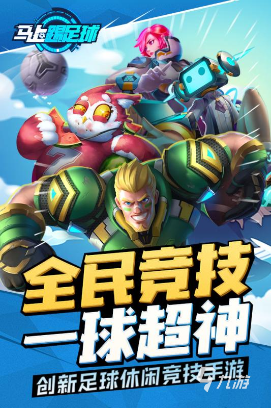 人氣高的moba類游戲排行榜前十名 熱門的MOBA游戲合集2024