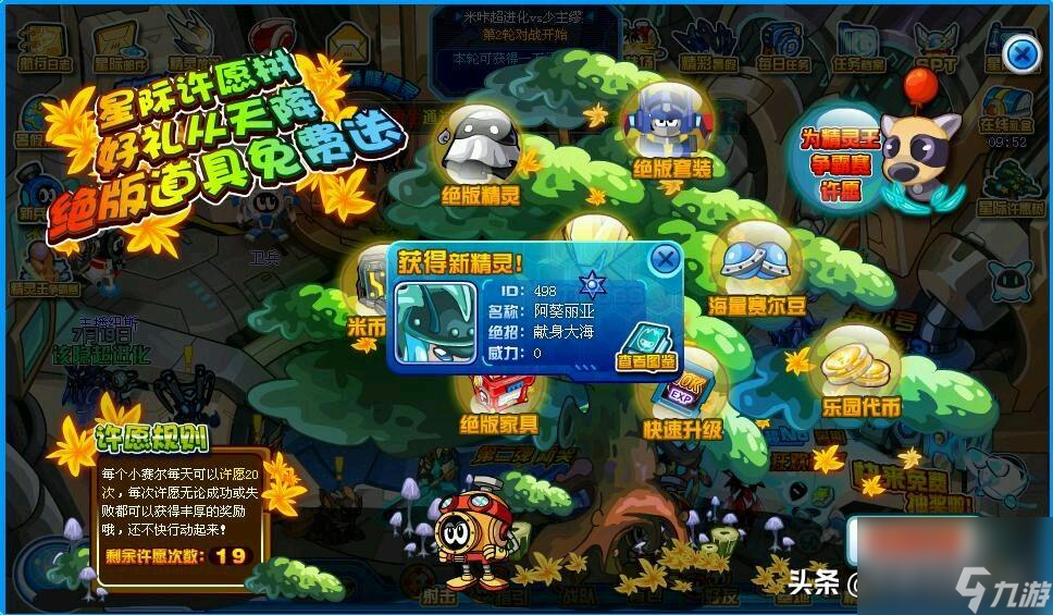賽爾號toh怎么獲得（賽爾號平民容易獲得的精靈）