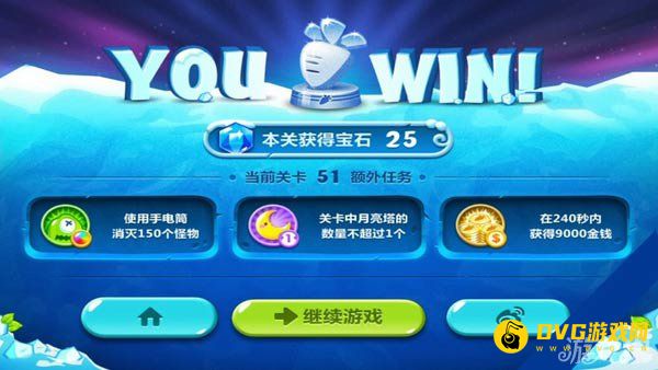 保衛(wèi)蘿卜2天際攻略全部關(guān)卡鉆石金蘿卜12