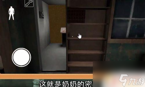 恐怖老奶奶如何進入房間 恐怖奶奶密室在哪里