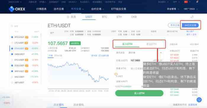 歐易交易所是哪個國家的?歐易OKEX注冊地介紹