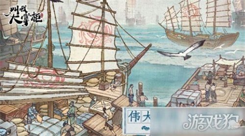 叫我大掌柜偉大航線圖文攻略