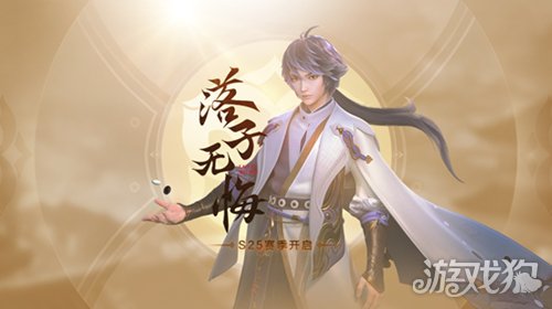 王者榮耀s25賽季什么時(shí)候結(jié)束?【s25賽季結(jié)束時(shí)間分析】