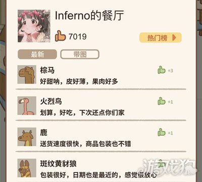 動物餐廳外賣帶圖評價怎么獲得?【獲取辦法介紹】