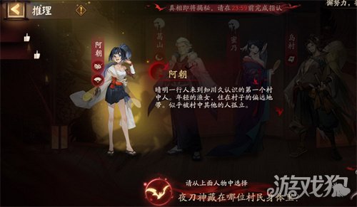 問題答案分享(陰陽師夜刀神藏在哪位村民身體里)