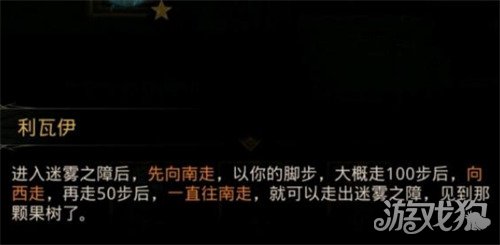 地下城堡3迷霧之障怎么過?【迷霧之障過關攻略】