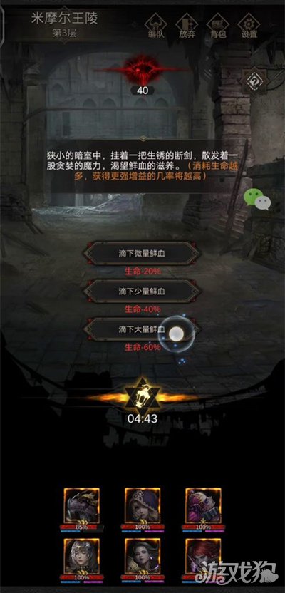 復(fù)蘇的銀月谷概要(地下城堡3復(fù)蘇的銀月谷通關(guān)攻略)