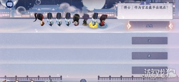 陰陽師博士作為官名最早出現在 問題答案介紹