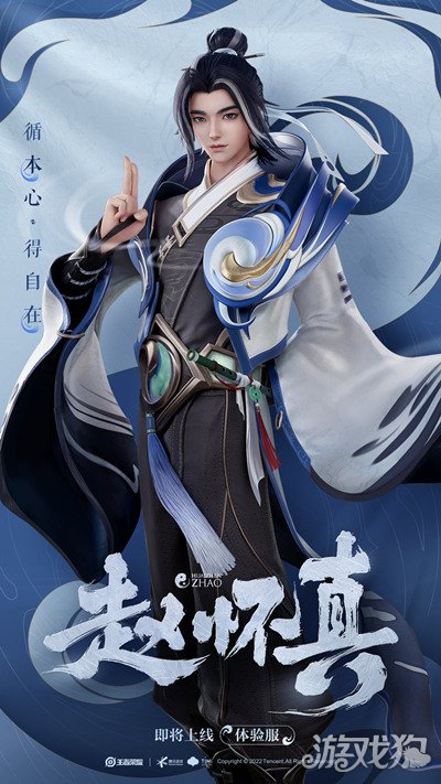 對應歷史人物介紹(王者榮耀趙懷真歷史原型是誰)