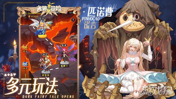 光明冒險黑暗族什么角色最強?【黑暗族匯總分析】