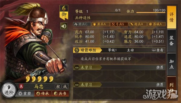 馬忠強度解析(三國志戰略版馬忠值得培養嗎?)