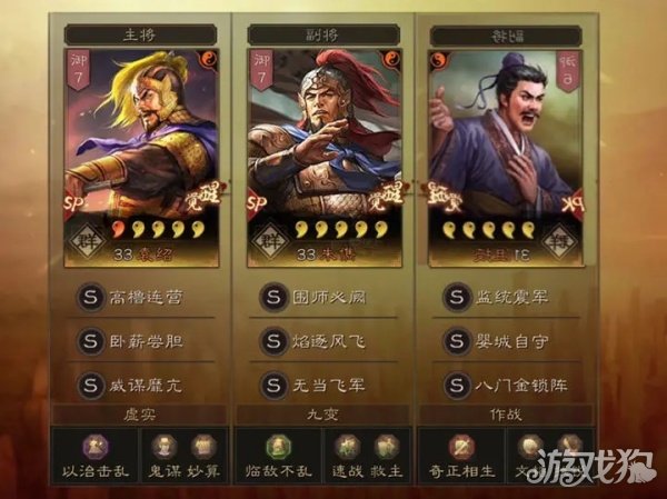 群弓兵書加點配置(三國志戰略版群弓頂配戰法)