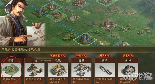 三國志戰略版營帳怎么建造?【秒建營帳辦法分享】