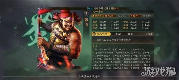 2023最新兵書加點(三國志戰略版張飛戰法推薦)