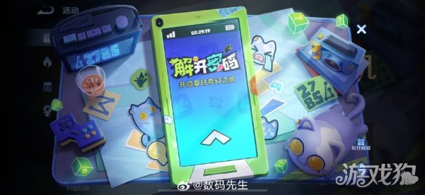 王者榮耀神秘手機(jī)怎么解開?【密碼及圖案分享】