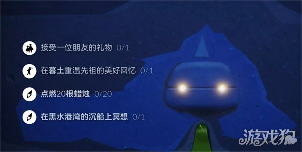 在黑水港灣的沉船上冥想(光遇8.4每日任務攻略)