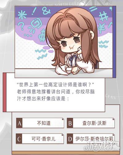 首都美術學院問答答案(光與夜之戀研學旅行答案)