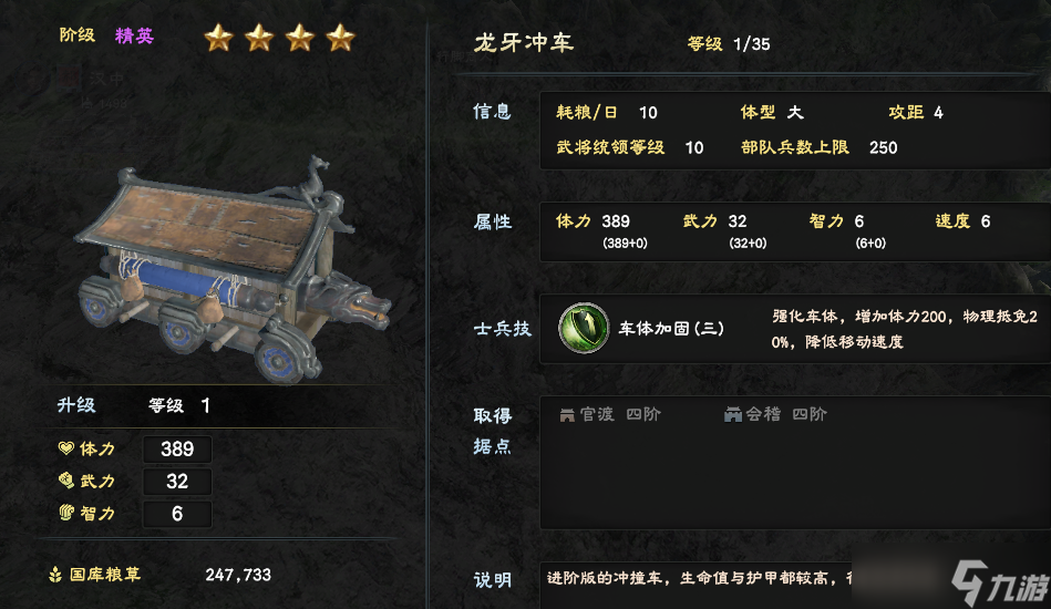 三國群英傳8兵種選擇技巧：打造最強陣容，橫掃戰場！