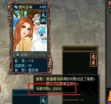 英雄殺功勛在哪里看到