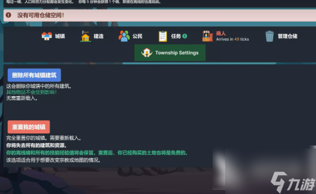 梅爾沃放置城鎮 梅爾沃放置城鎮玩法攻略