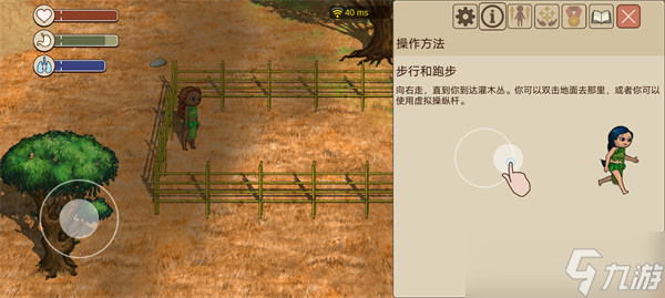 希望之村2來生新手教程前四部分攻略