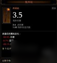 暗黑3黑蘑菇位置及獲取方法（哪里必出、怎么用）