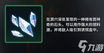 萊恩島生存指南材料大全 全部材料獲得途徑總匯