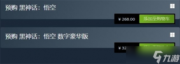 黑神話悟空豪華版和標準版有什么不同
