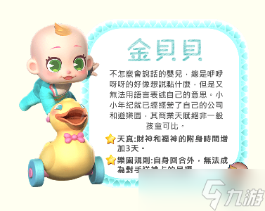 <b>大富翁11</b>什么角色厲害?游戲t1角色一覽