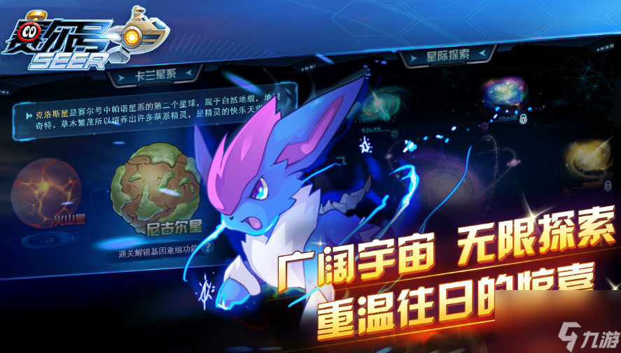 賽爾號元神珠吸收能量在哪里及公式介紹(賽爾號元神珠在哪吸收能量)