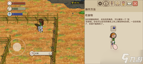 希望之村2來生新手教程前四部分攻略
