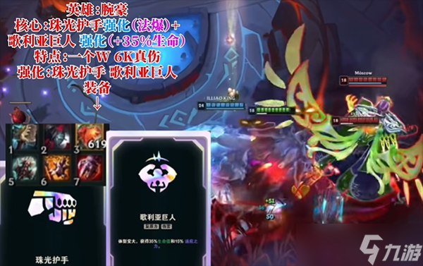 斗魂競技場強(qiáng)勢陣容有哪些