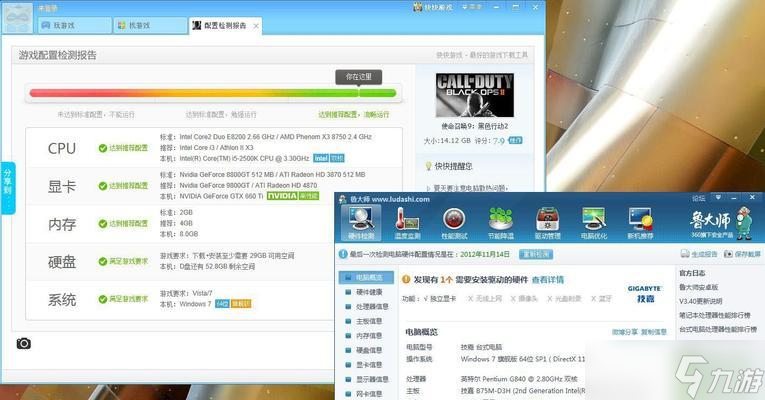 <b>使命召喚9</b>聯機優化設置全面解析（打造流暢暢快戰斗體驗）