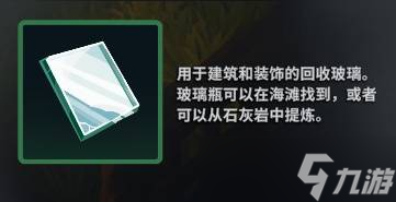 萊恩島生存指南材料大全 全部材料獲得途徑總匯