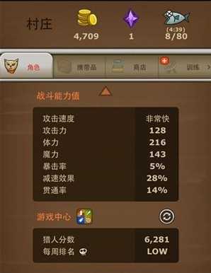 貓射手攻略技能屬性加點及裝備制作心得3