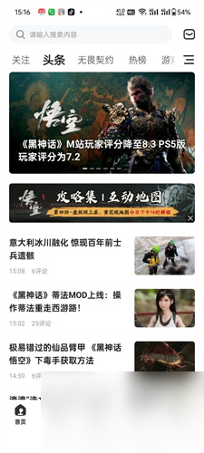 黑神話悟空地圖使用方法 黑神話悟空互動地圖怎么用