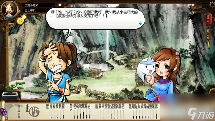 俠客風云傳玩法教學（俠客風云傳全流程圖文攻略）