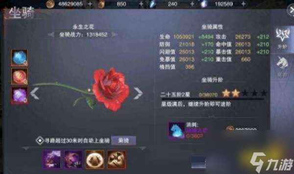 新神魔大陸坐騎大全及獲得方法（坐騎系統介紹與升階技巧）