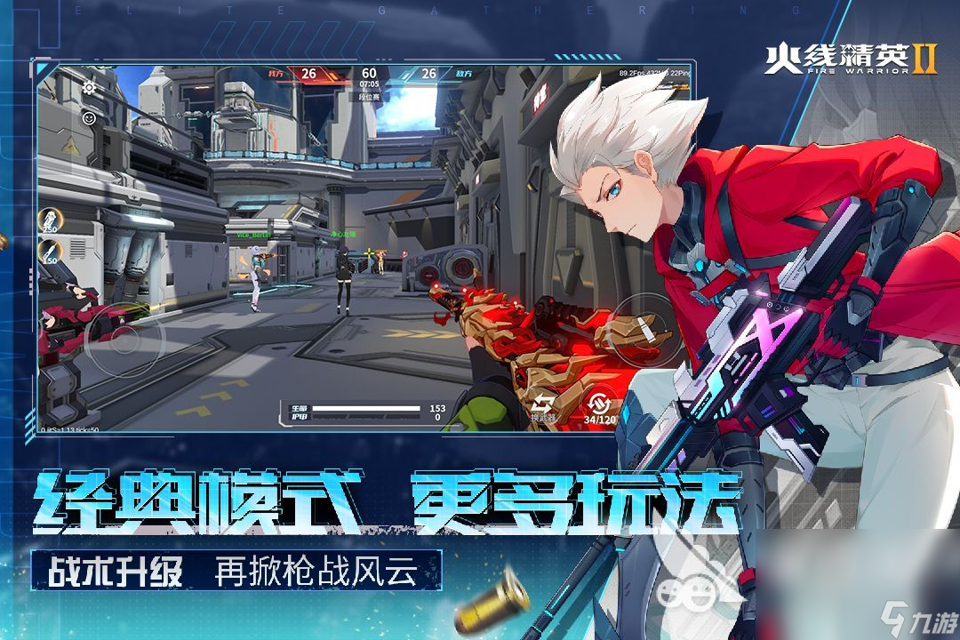 fps類型的游戲有哪些 大型的fps游戲前5名盤點2024