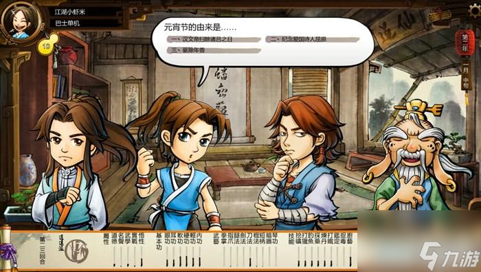 俠客風云傳玩法教學（俠客風云傳全流程圖文攻略）