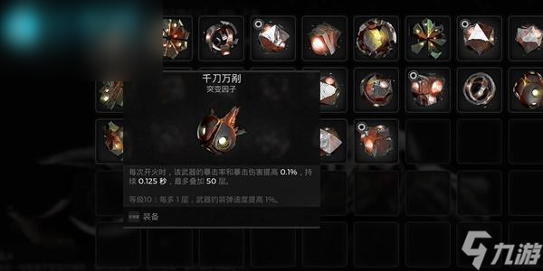 遺跡2千刀萬剮突變因子怎么獲得