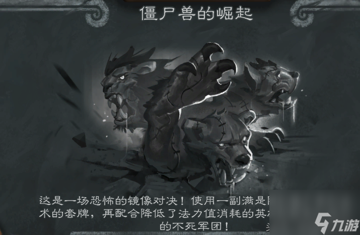 獸獸大亂斗獵人裝備合成（爐石合成獸大作戰玩法）
