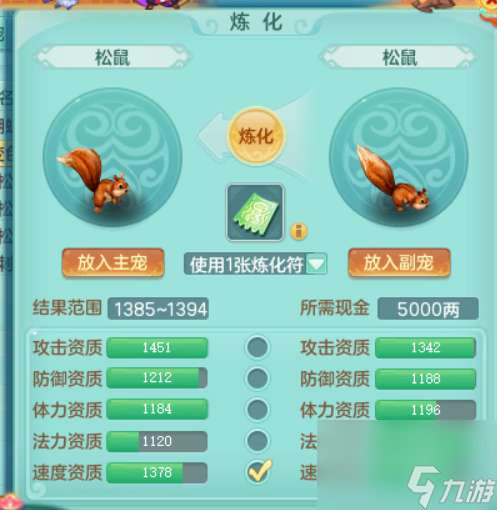 神武小伙伴大亂斗攻略指南（小伙伴培養(yǎng)選擇及新手玩法教學）