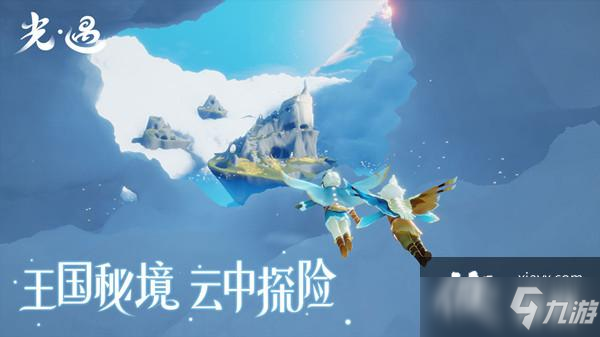 光遇潛海季任務攻略大全 潛海季所有季節任務流程攻略匯總